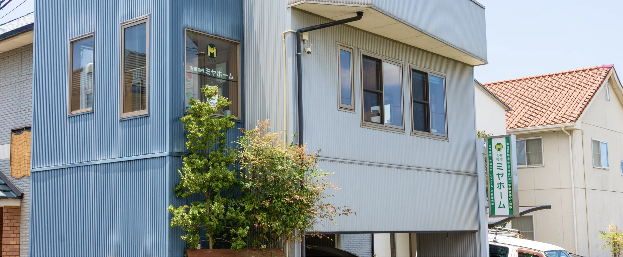 松山市にある工務店ミヤホームのオフィス